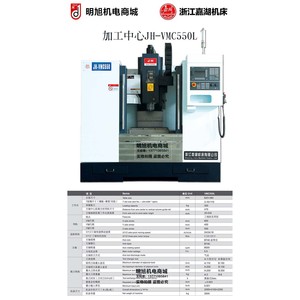 Jh Machine Vertical Machining Center Jh Vm650 Gsk System Medium Duty <b>Hardware</b> Machining - Product Image 2
