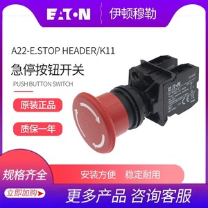 Eaton Emergency Stop <b>Button</b> <b>Switch</b> K11 Rotary Reset <b>Push</b> <b>Button</b> IP65 Plastic Screw Terminal - Product Image 3