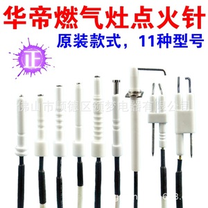 Aiguille d'allumage pour cuisinière à gaz Vatti, capteur de protection anti-extinction en céramique, pièce de fixation à vis pour plaque de cuisson - Product Image 2