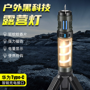 Camping <b>Lantern</b> <b>Rechargeable</b> <b>Led</b> Warm White Light Multi Function Mosquito Repellent Outdoor Camping Lamp 152mm 143g - Product Image 5