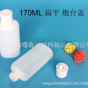 Botella Plana de Plástico de 170 ml con Tapa Tipo Cañón de HDPE para Perfumes y Cosméticos, Envase Recargable - Product Image 5