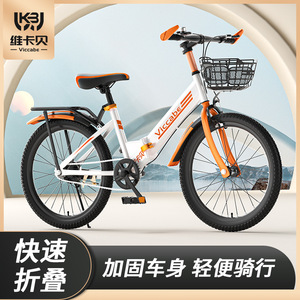 Viccabe Kids Mountain <b>Bike</b> 20 <b>Inch</b> With Gears For Ages 8-15 Girls And Boys - Product Image 2