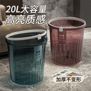 Cubo de Basura Transparente Baiwen de 20L, Gran Capacidad, Uso en Interiores, Acabado de Alto Brillo - Product Image 1