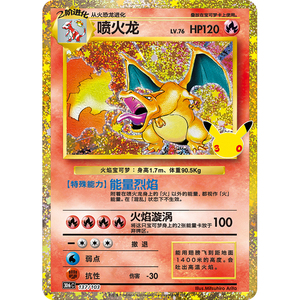 YQ Autentico Set Raro da Collezione Pokémon 30° Anniversario Cinese Semplificato, Carte Collezionabili Sigillate, Booster Box - Product Image 5