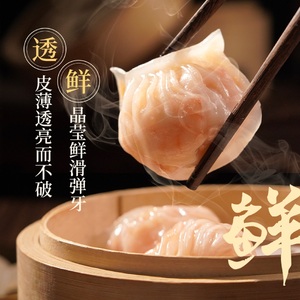 LIKOFU Har Gow aux crevettes en cristal cantonais authentique, raviolis de crevettes surgelés, 160g, collation traditionnelle <span class=keywords><strong>Yum</strong></span> Cha pour le petit-déjeuner - Product Image 4