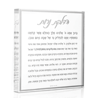 Bloc de luxe personnalisé en acrylique Lucite Hadlakas Neiros pour Hanukkah exposition professionnelle utilisation