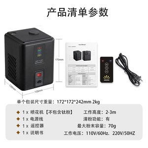 Mini Fontaine Scénique Limin : Machine à Effets de Pulvérisation Extérieure pour Fêtes et Événements - Product Image 5