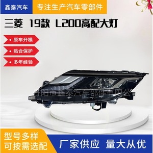 Faros LED de Alta Gama para Mitsubishi L200 2019, Repuestos Automotrices para Camionetas - Product Image 5