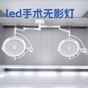 หลอดไฟผ่าตัดแบบไร้เงา Led720 150W ได้รับการรับรองมาตรฐาน CE แบบแขวนเคลื่อนย้ายได้ สำหรับศัลยกรรมตกแต่ง เวชศาสตร์ความงาม และโรงพยาบาลสัตว์ - Product Image 5