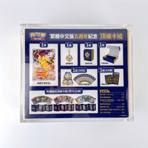 RAY YI Étuis de protection en acrylique pour boîtes cadeaux Pokémon <span class=keywords><strong>5ème</strong></span> anniversaire chinoises - Product Image 3
