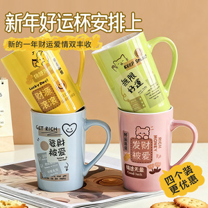 Tasses en céramique Lucky Day, design cartoon, lot de 4, mug cadeau pour café, thé, boissons - Product Image 2