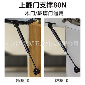 Tige de support de porte à bascule ascendante 80N, butée réglable pour portes en bois et en aluminium, vérin hydraulique pneumatique - Product Image 5