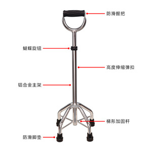 Canne de marche réglable en hauteur en alliage d'aluminium à quatre pieds avec poignée et base antidérapantes pour soutien des personnes âgées - Product Image 1