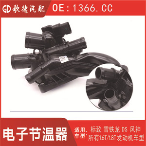 เทอร์โมสตัทเครื่องยนต์ Peugeot Citroen 1336CC EP6DT อะไหล่ทดแทนสำหรับระบบระบายความร้อนรถยนต์ - Product Image 5
