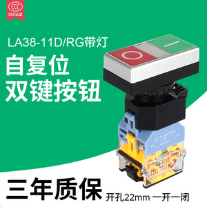 สวิตช์ปุ่มกดสองตำแหน่ง La38-11Drg 1 เปิด 1 ปิด หัวสี่เหลี่ยมแบบมีไฟส่องสว่างเต็มรูปแบบ 250V Ip40 - Product Image 2