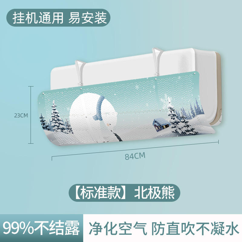 แผ่นบังลมแอร์ Polar Bear