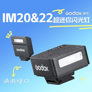 Flash Godox IM20 IM22 avec télécommande sans fil TTL pour la photographie en extérieur - Product Image 4