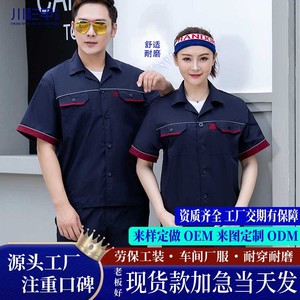 Conjunto de Ropa de Trabajo de Manga Corta para Verano, Unisex, Poliéster y Algodón, Delgada, Resistente al Desgaste, Ropa Protectora para Fábrica y Taller, Hecha a Medida - Product Image 3