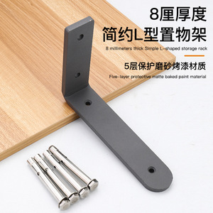 L-Shaped <b>Shelf</b> Support 8mm Thick Matte Baked Paint Cold-Rolled Steel Indoor Storage Rack <b>Bracket</b> - Product Image 1