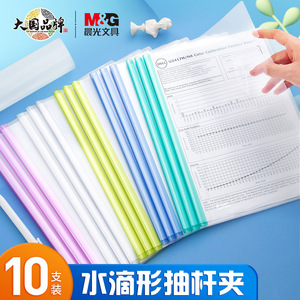 Clip transparent épaissi en forme de goutte d'eau de 8 mm pour les examens des étudiants et l'utilisation au bureau AWT90945 - Product Image 5