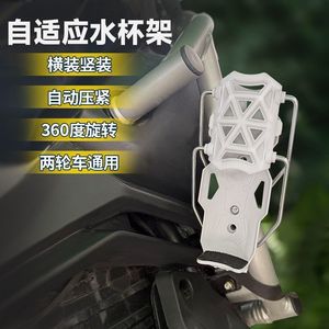 Support de bouteille d'eau pour vélo, universel, réglable, rotation à 360 degrés, pour vélo électrique et moto - Product Image 1