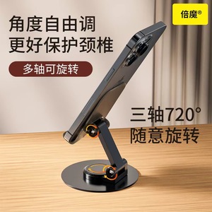 Bemo Metal Rotating <b>Stand</b> Transparent Adjustable Desktop Holder For Phone Tablet - Product Image 4
