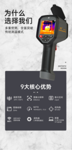 กล้องถ่ายภาพความร้อนอินฟราเรด HTi A10 ขายดีจากโรงงาน รับผลิตแบบ OEM/ODM ความละเอียดสูง 640x480 พร้อมหน่วยความจำ 8GB ตรวจจับการรั่วไหลของน้ำ - Product Image 3