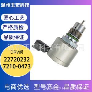 วาล์ว Volvo Drv รุ่น 7210-0473 วาล์วระบายแรงดันคอมมอนเรล รุ่น 22720232 วาล์วน้ำมัน ขนาดพอร์ต 1/2 นิ้ว - Product Image 5
