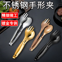 Vente en gros d'acier inoxydable épaissi nourriture pain sandwich buffet assiette cuisine multifonctionnel barbecue cuisine clip main clip