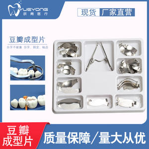 Douban Molding Tablets 1.398 & 1.330 for Cross-Border E-commerce Oral <b>Dental</b> Teaching <b>Equipments</b> & Accessories - Product Image 2