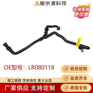 ท่อหม้อน้ำ LR080118 LR034629 สำหรับแลนด์โรเวอร์ เรนจ์โรเวอร์ สปอร์ตท่อน้ำยางอะไหล่ทดแทน - Product Image 5