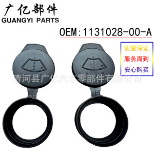 Windshield <b>Washer</b> Fluid Reservoir Cap 1131028-00-A For Tesla Model 3 SXY Plastic Material - Product Image 2