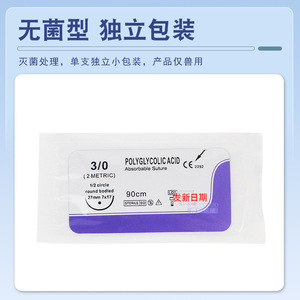 Sutures chirurgicales résorbables Statmed pour chiens et chats PGA 3 8 1 2 Aiguille en arc 90 cm de longueur Usage vétérinaire - Product Image 5