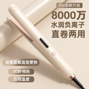 Pro Hair Straightener Curler 8000 - Product Image 1