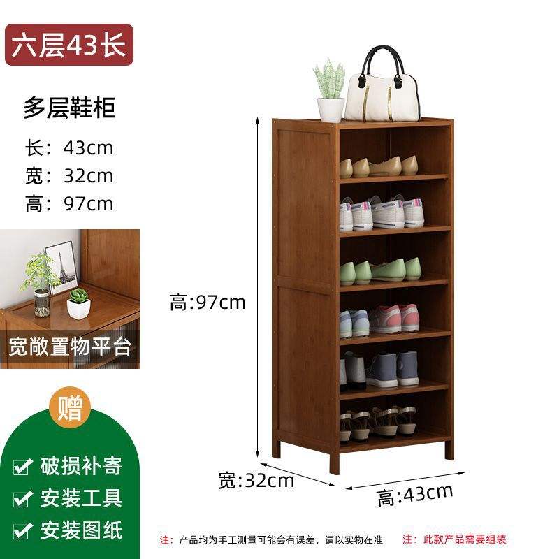 [Wideened, Doorless Version] 6-Story