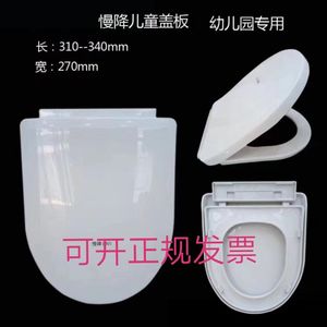 Siège de toilette pour enfant 310-340 mm x 270 mm, fermeture douce, utilisation en maternelle - Product Image 1