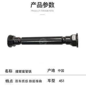 Plaque en acier pour bras oscillant 4513310153 pour Mercedes Benz Smart 451, pièce de rechange pour bras de suspension inférieur - Product Image 2