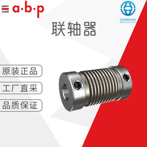 ข้อต่อเพลาอุตสาหกรรม Abp Coupling Bkxsy2029 2035 สแตนเลสสตีล มาตรฐาน 5000 รอบต่อนาที ผลิตในเยอรมนี - Product Image 5