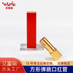 Custom Empty Lipstick <b>Tube</b> <b>Aluminum</b> Square Pop Up 30g Metal <b>Cosmetic</b> <b>Packaging</b> - Product Image 4