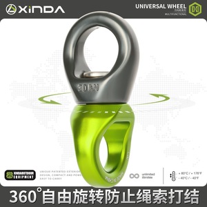 Poulie rotative universelle Xinda série H 30 kN vert herbe pour escalade, sauvetage et opérations en haute altitude - Product Image 4