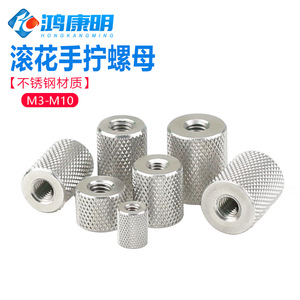 Tuerca moleteada Hongkangming M3-M10 de acero inoxidable métrica, mecanizada por CNC, Grado A, para soporte de conexión - Product Image 4