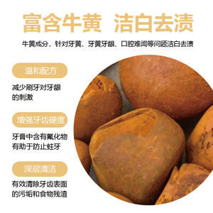 Pasta de Dientes Suangyiliang Bezoar 160g, Fortalece los Dientes, Elimina las Manchas, Aliento Fresco, Uso para Adultos - Product Image 3