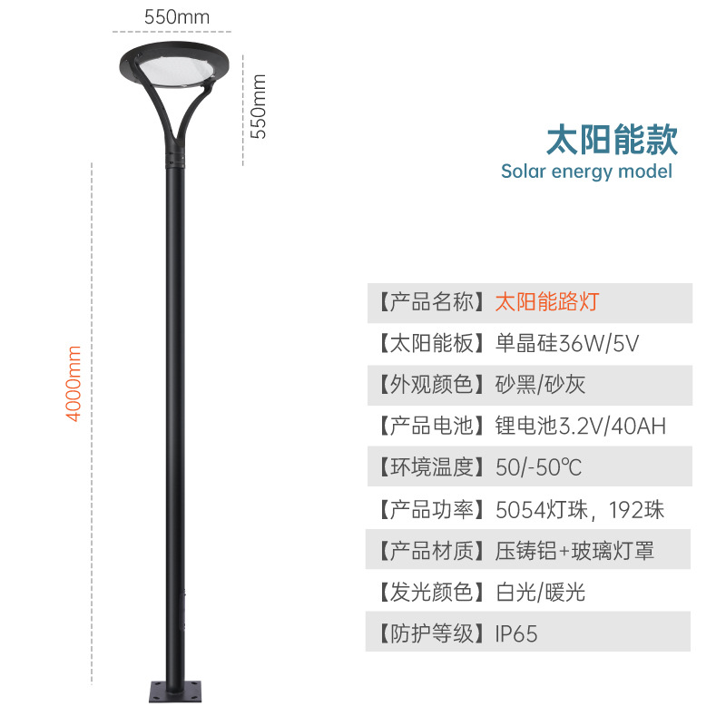Set di pali luminosi solari alti 4 m