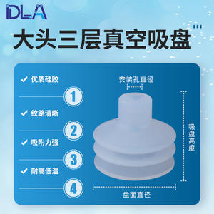 Boquilla de Succión Robótica Neumática de Silicona de Tres Capas Tianxing Big Head MP, Ventosa de Hardware VAPH-30C-3 - Product Image 3