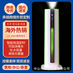 Floor Standing <b>Humidifier</b> 8L Ultrasonic Large Mist Output Home Use Quiet Operation Constant Humidity - Product Image 5