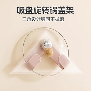 Support mural rotatif pour couvercles de casseroles et planches à découper, fixation sans perçage par ventouse, rangement de cuisine - Product Image 3