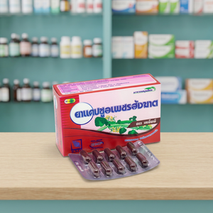 ผงซิสซัส ควอดรังกูลาริส ยี่ห้อเคเอ็มพี ตราไทยแลนด์ 150 มก. สารสกัดสมุนไพร อาหารเสริมเพื่อสุขภาพ อบแห้งด้วยลมร้อน สีน้ำตาลแดง ขายดี - Product Image 3