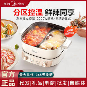 Sartén Eléctrica Midea de 4.1-6L, Cuadrada, con Revestimiento Antiadherente, Control Mecánico, Blanca, con Doble Compartimento - Product Image 4