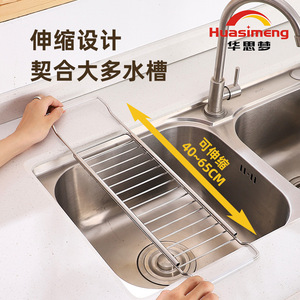 Huasimeng Stainless Steel Draining Rack L Size Rectangle Kitchen Sink Fruit Vegetable Dish Drying Rack - Product Image 5
