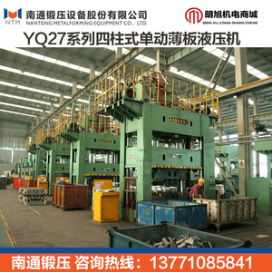 Presse hydraulique à plaque mince à simple action à quatre colonnes Qinghua Yq27 63 tonnes pour le stampage - Product Image 1